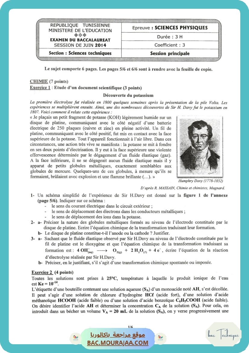 Sujet principale physique Bac 2014 – Section technique